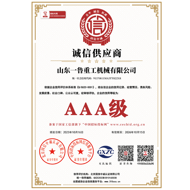 誠(chéng)信供應(yīng)商